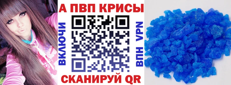 где купить   Тимашёвск  Alpha PVP Соль 