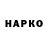 Марки N-bome 1500мкг Mark Shter