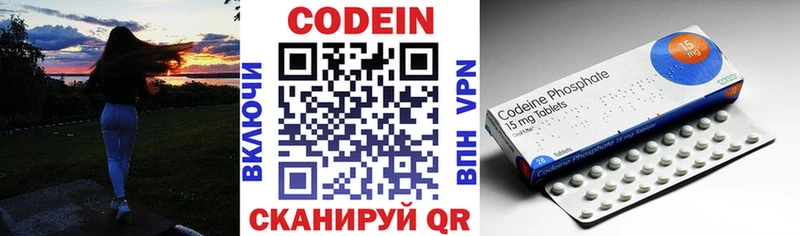 Кодеиновый сироп Lean Purple Drank  Тимашёвск 