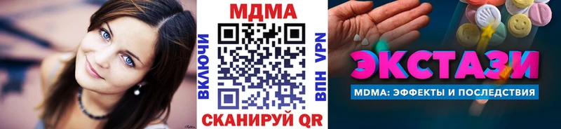площадка какой сайт  Тимашёвск  МДМА молли 