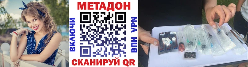 купить  цена  Тимашёвск  МЕТАДОН кристалл 