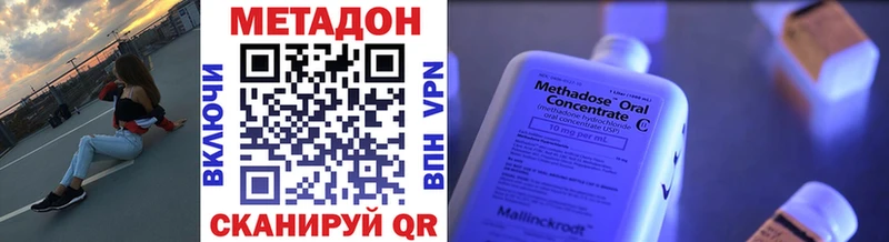 МЕТАДОН VHQ Тимашёвск