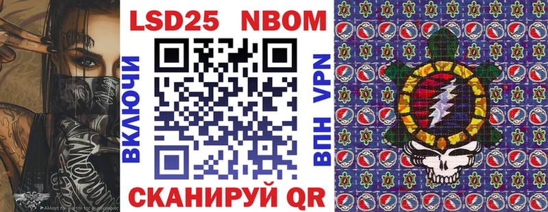 Марки 25I-NBOMe 1500мкг  mega вход  Тимашёвск 